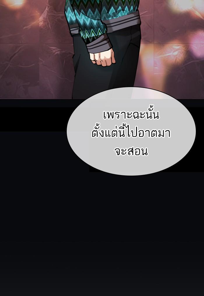 Lookism ตอนที่ 424 หน้า 161