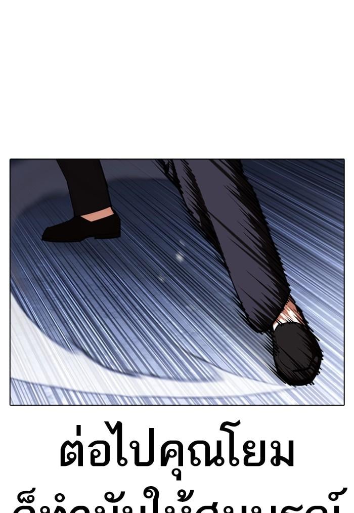 Lookism ตอนที่ 424 หน้า 164
