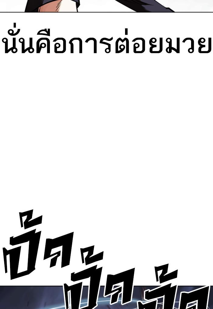 Lookism ตอนที่ 424 หน้า 168