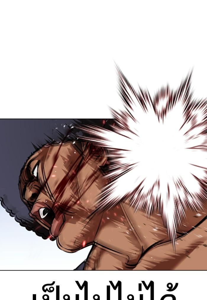 Lookism ตอนที่ 424 หน้า 172