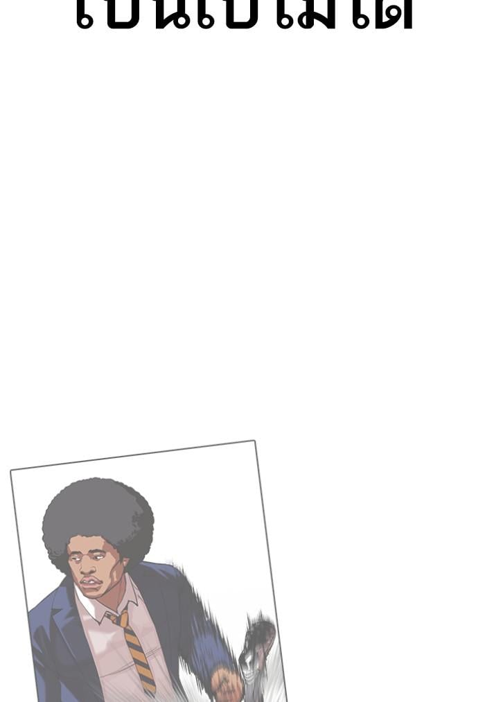 Lookism ตอนที่ 424 หน้า 173