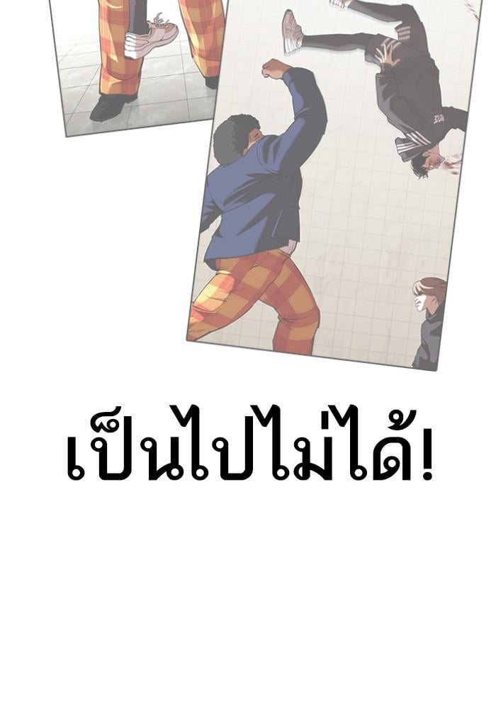 Lookism ตอนที่ 424 หน้า 175