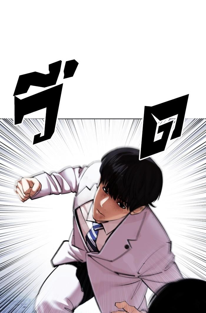 Lookism ตอนที่ 424 หน้า 177