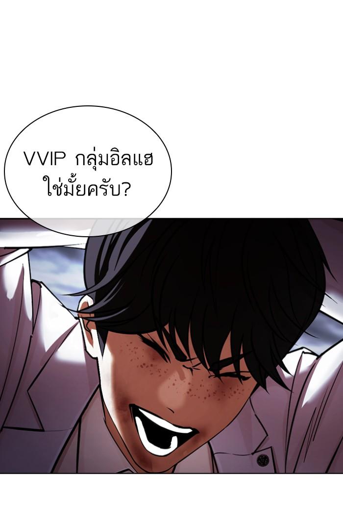 Lookism ตอนที่ 424 หน้า 186