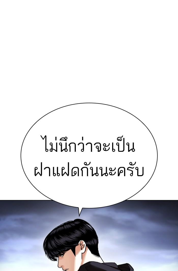 Lookism ตอนที่ 424 หน้า 187