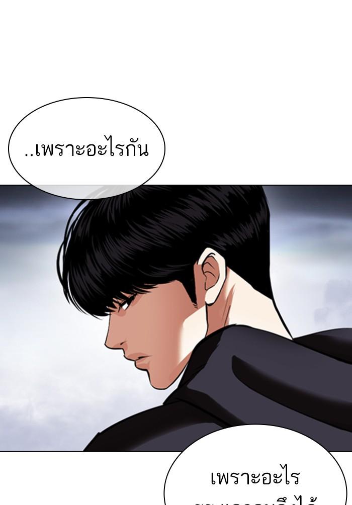 Lookism ตอนที่ 424 หน้า 189