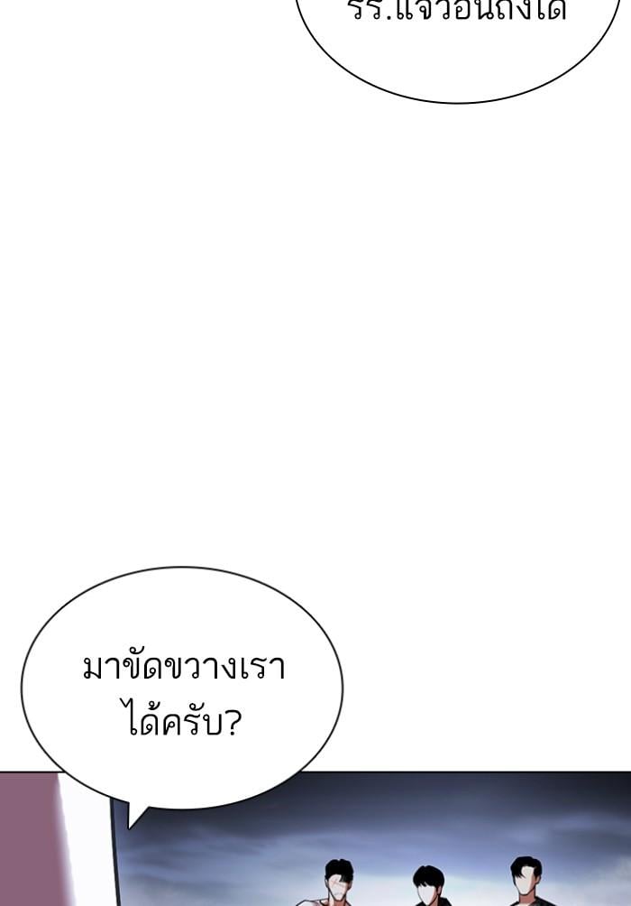 Lookism ตอนที่ 424 หน้า 190
