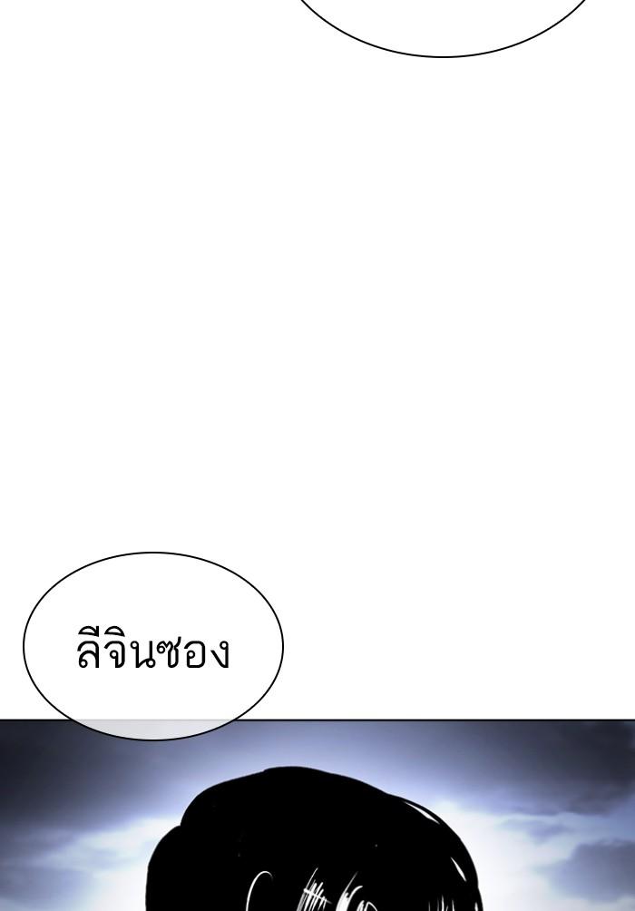 Lookism ตอนที่ 424 หน้า 195