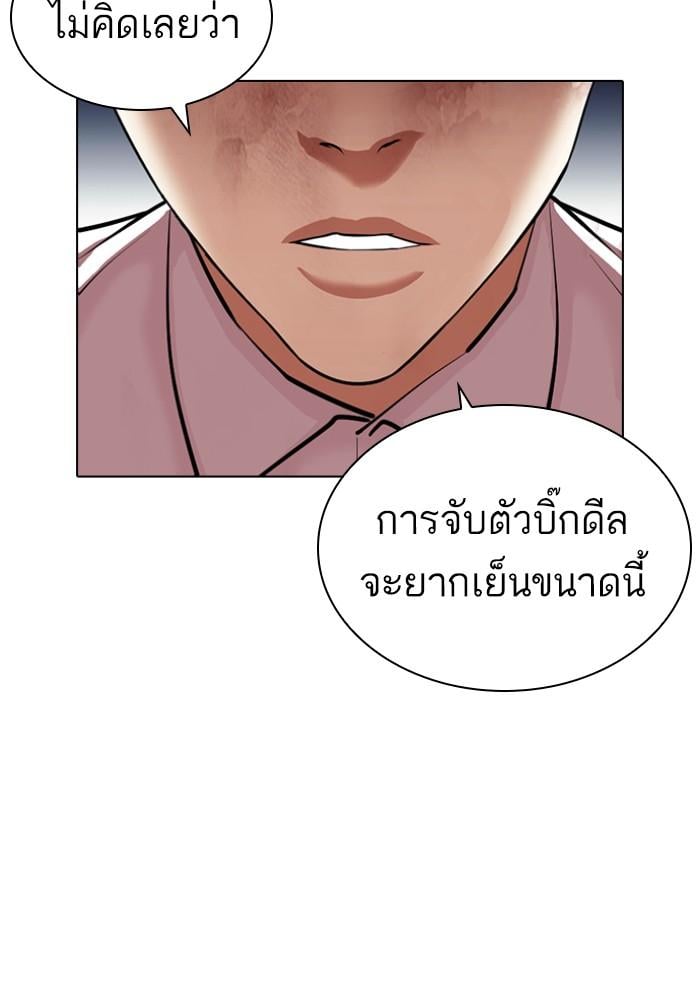 Lookism ตอนที่ 424 หน้า 199