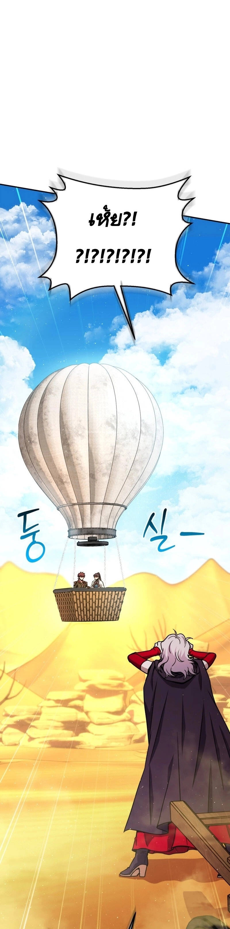 Legendary Blacksmith’s Vengeance ตอนที่ 42 หน้า 31