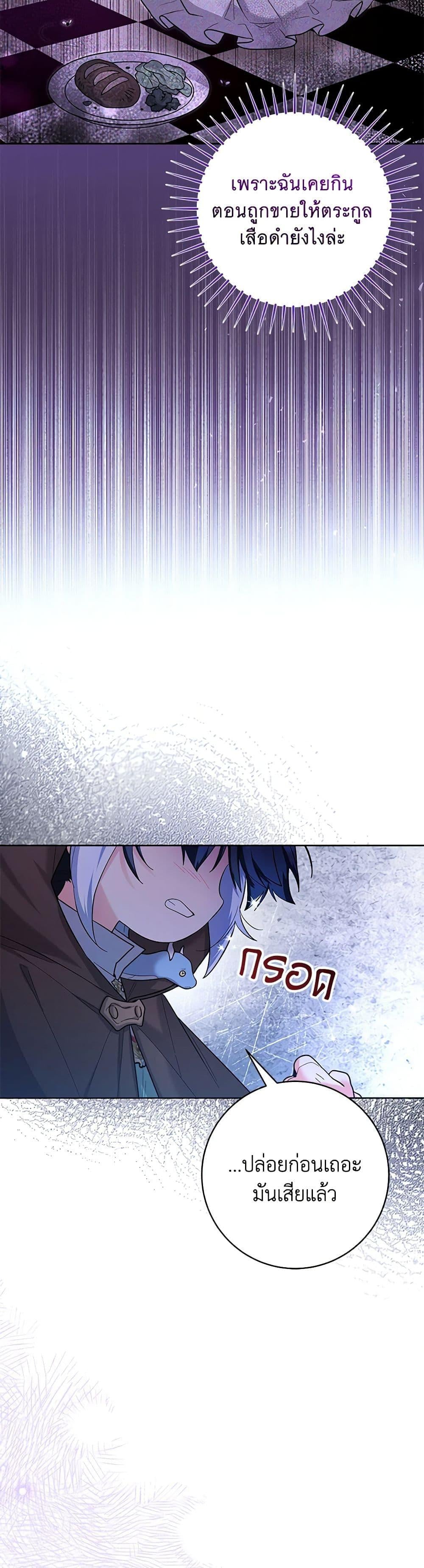 Black Killer Whale Baby สาวน้อยวาฬเพชฌฆาตดำ ตอนที่ 42 หน้า 42