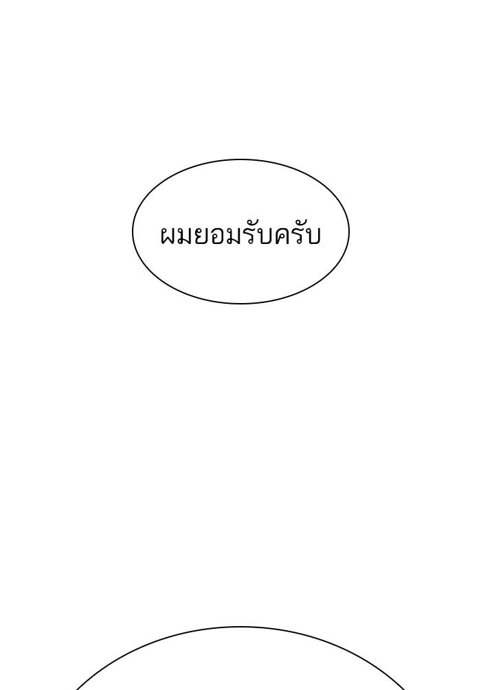 Lookism ตอนที่ 424 หน้า 202