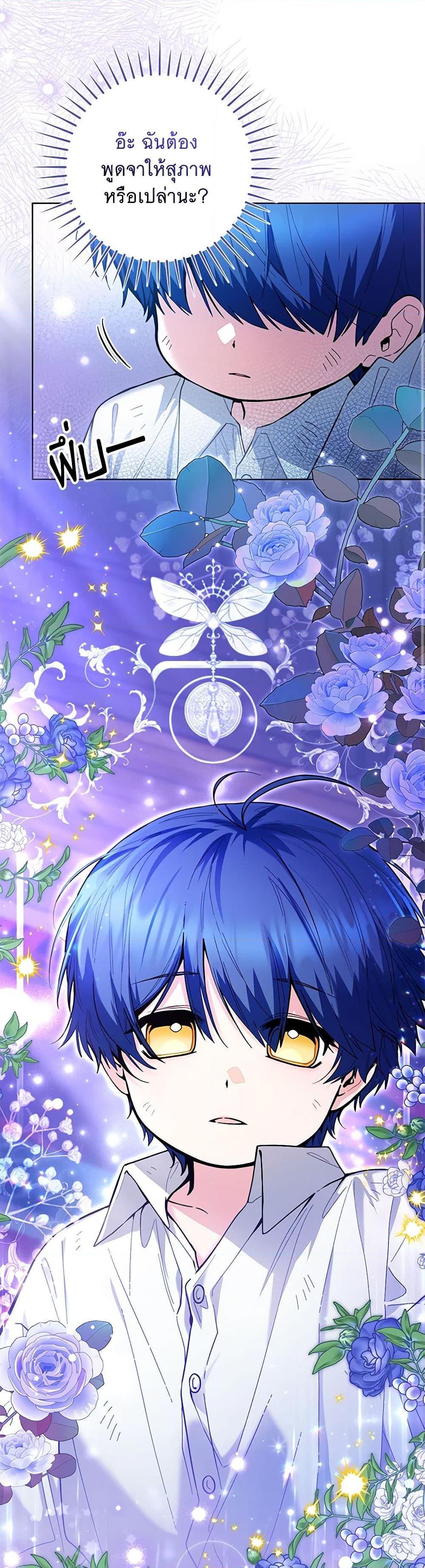 Black Killer Whale Baby สาวน้อยวาฬเพชฌฆาตดำ ตอนที่ 42 หน้า 43