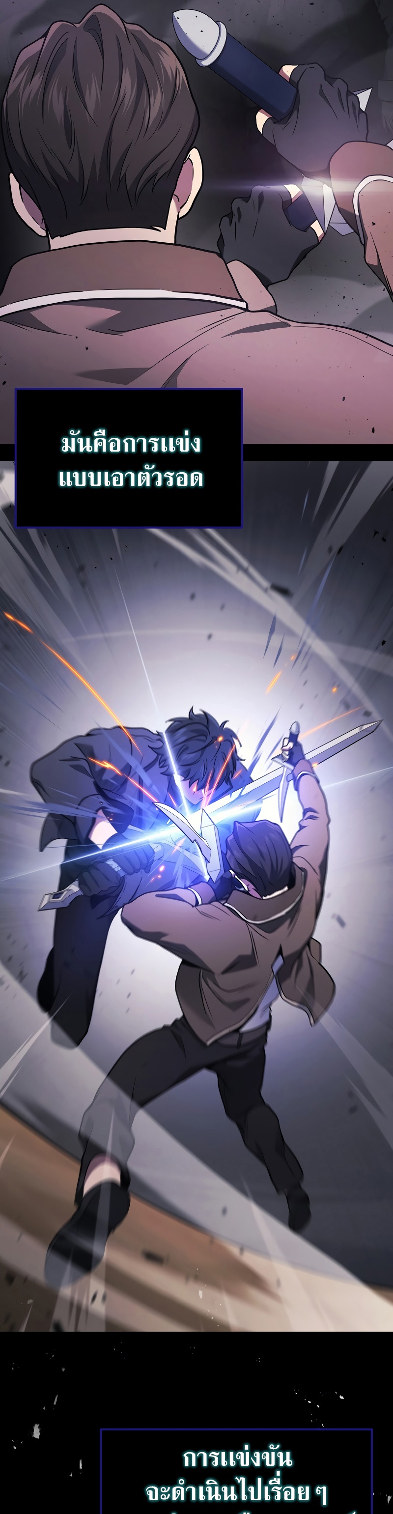 The Martial God Who Regressed Back to Level 2 ตอนที่ 42 หน้า 43