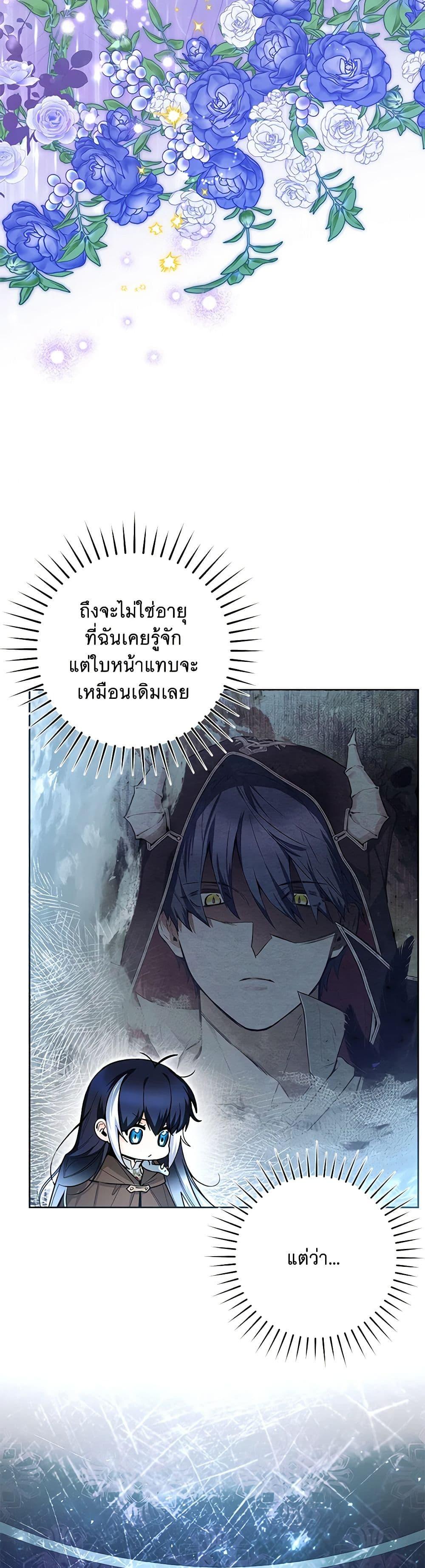 Black Killer Whale Baby สาวน้อยวาฬเพชฌฆาตดำ ตอนที่ 42 หน้า 44