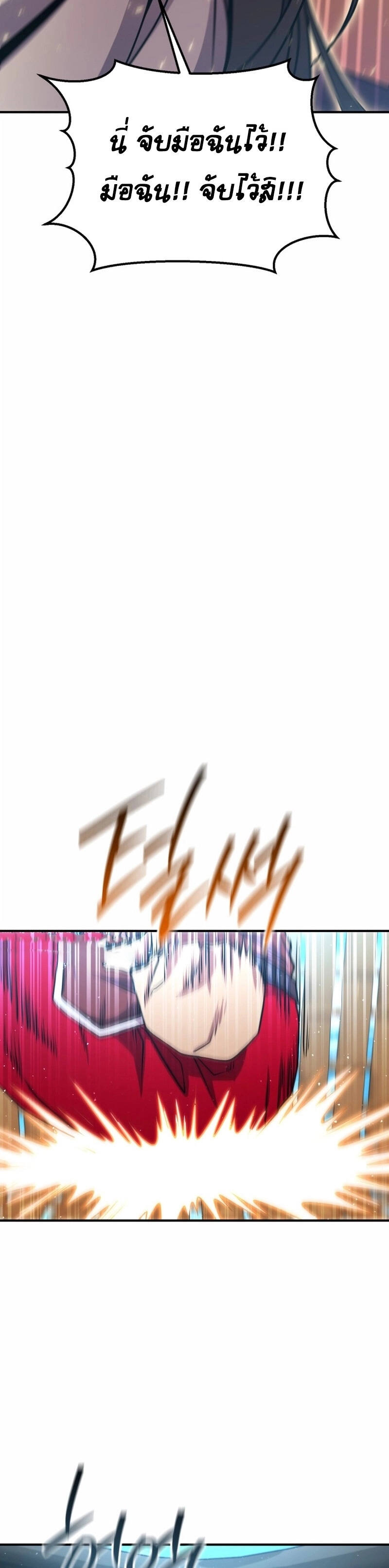 Legendary Blacksmith’s Vengeance ตอนที่ 42 หน้า 34