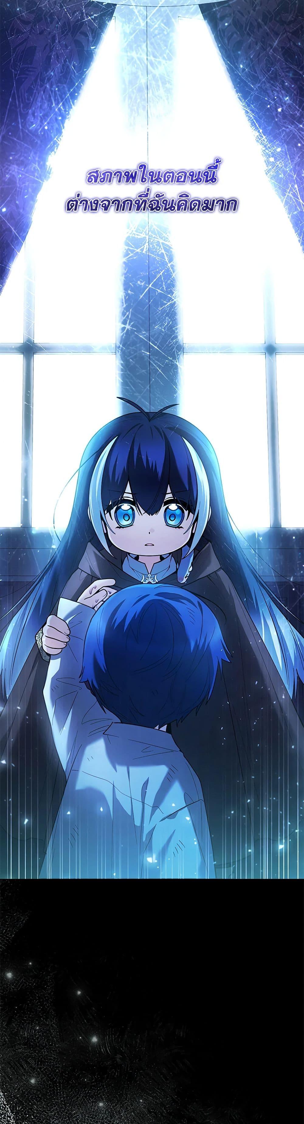 Black Killer Whale Baby สาวน้อยวาฬเพชฌฆาตดำ ตอนที่ 42 หน้า 45