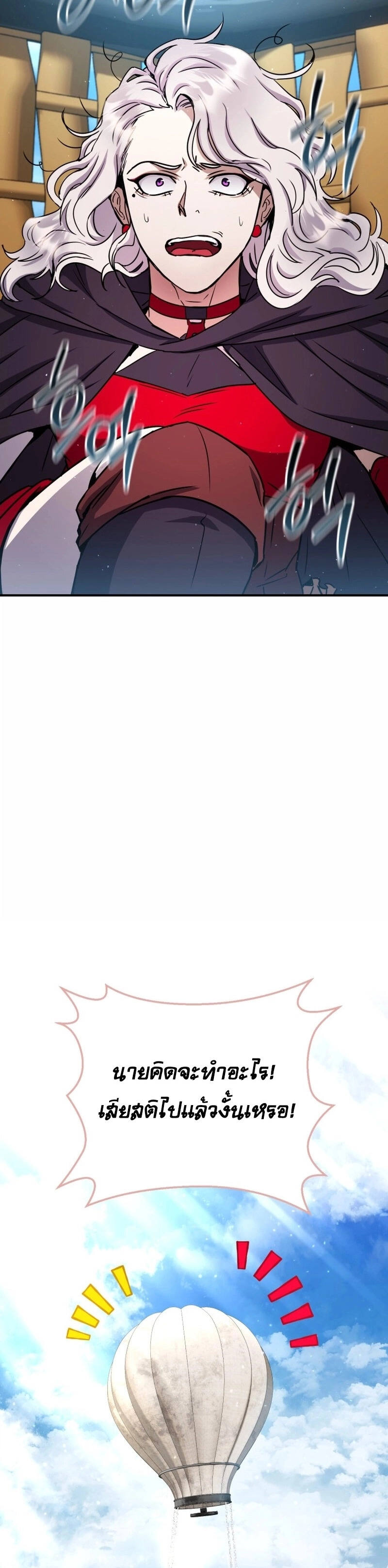 Legendary Blacksmith’s Vengeance ตอนที่ 42 หน้า 35