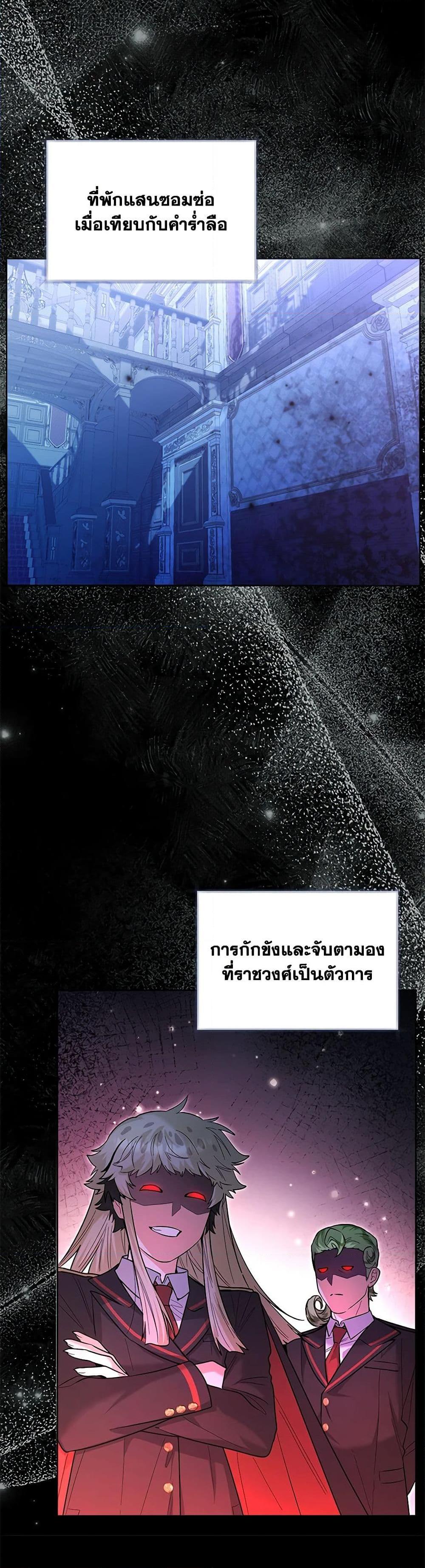 Black Killer Whale Baby สาวน้อยวาฬเพชฌฆาตดำ ตอนที่ 42 หน้า 46