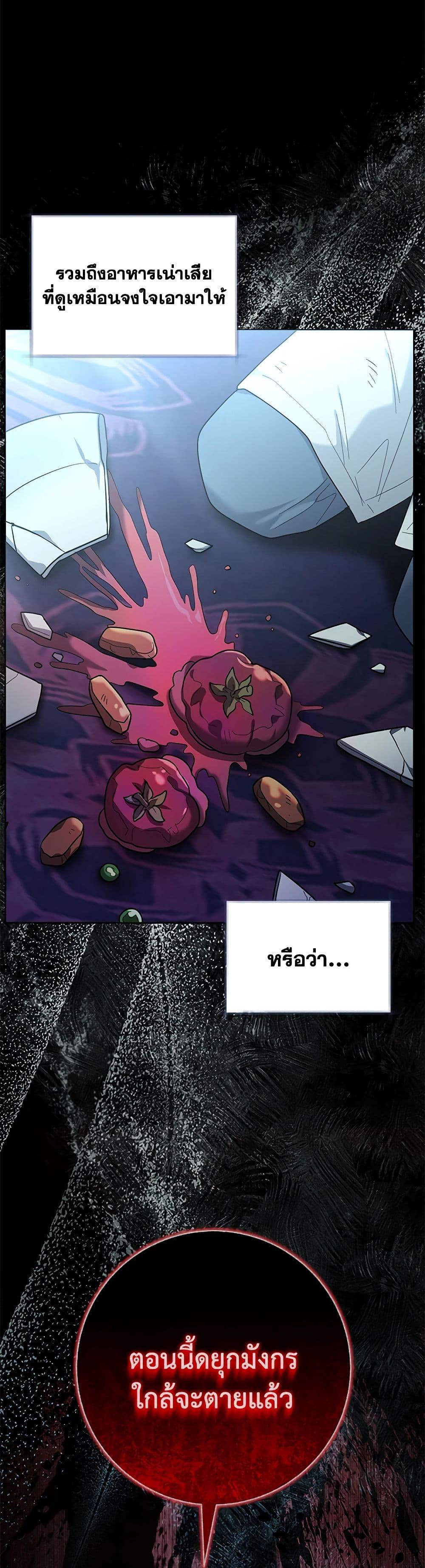 Black Killer Whale Baby สาวน้อยวาฬเพชฌฆาตดำ ตอนที่ 42 หน้า 47