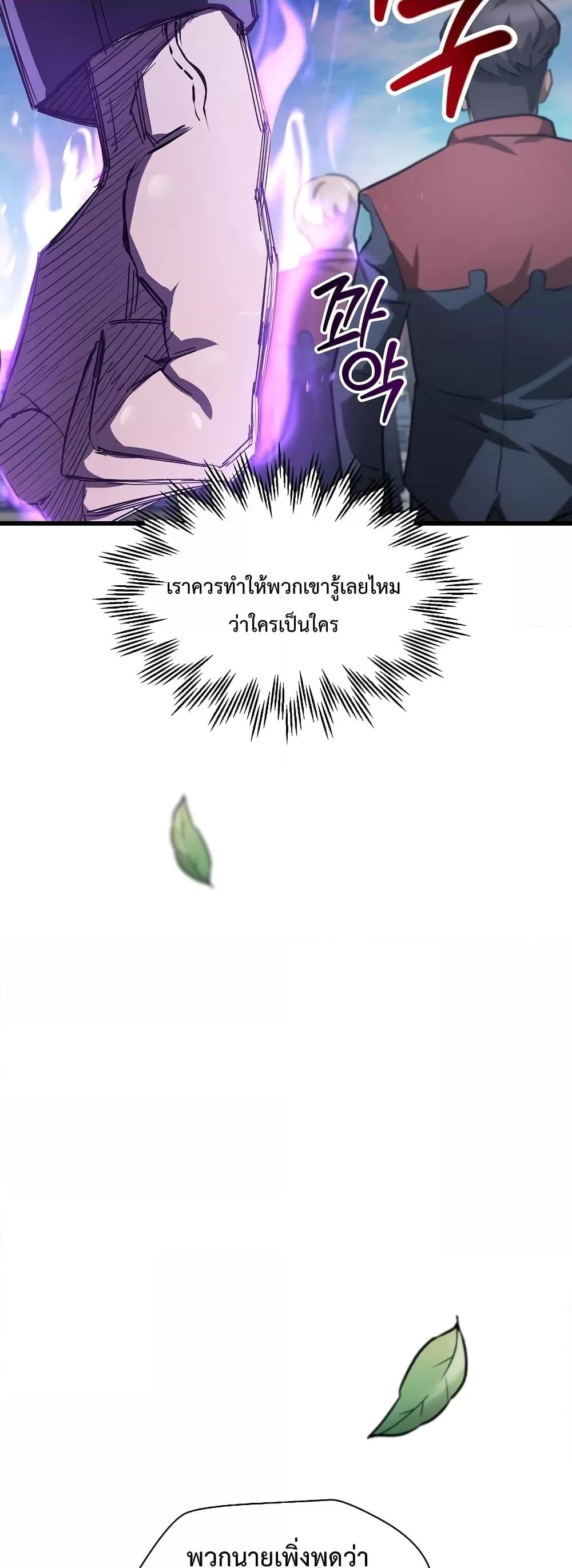 Helmut: The Forsaken Child ตอนที่ 42 หน้า 48