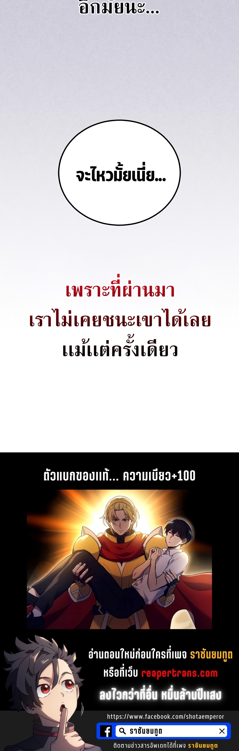 The Martial God Who Regressed Back to Level 2 ตอนที่ 42 หน้า 48