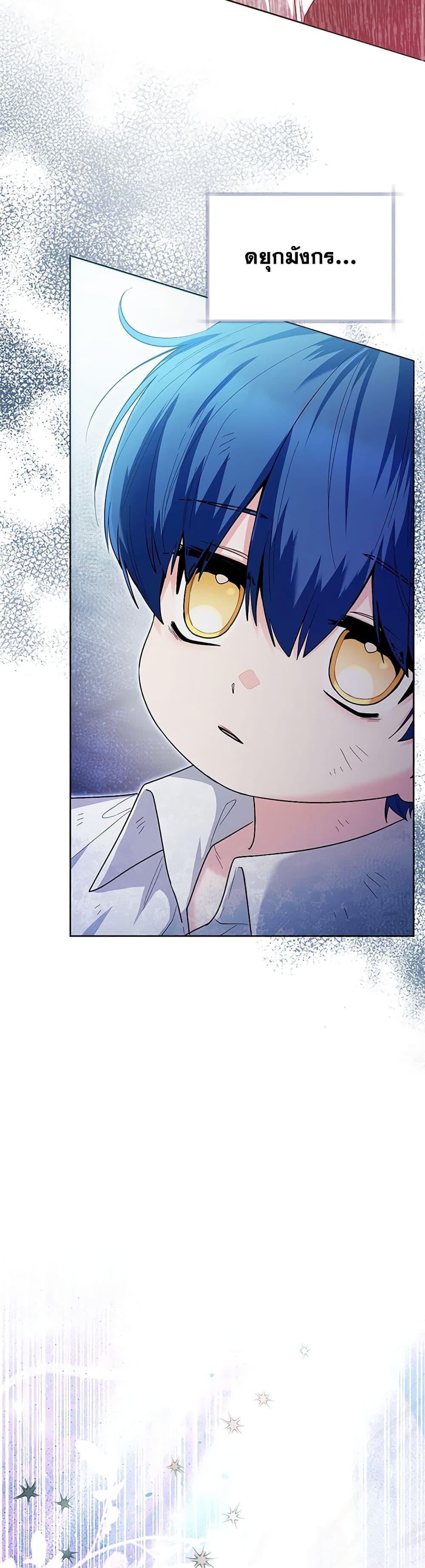 Black Killer Whale Baby สาวน้อยวาฬเพชฌฆาตดำ ตอนที่ 42 หน้า 49