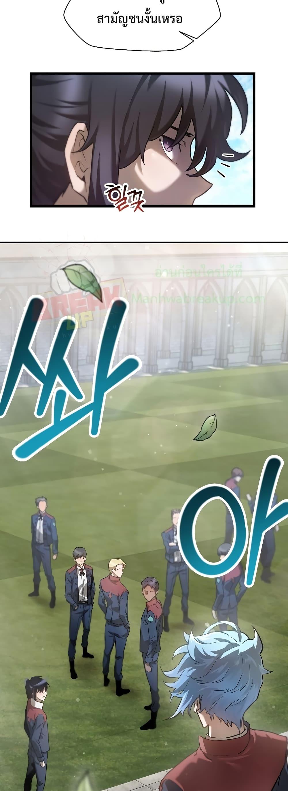 Helmut: The Forsaken Child ตอนที่ 42 หน้า 49