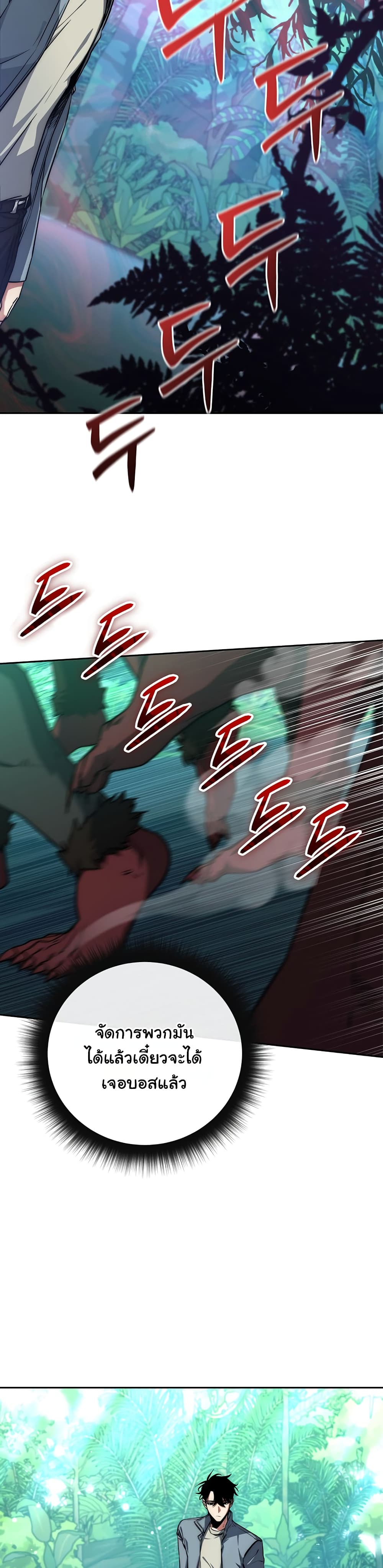 Return of the Sword God-Rank Civil Servant ตอนที่ 4 หน้า 25
