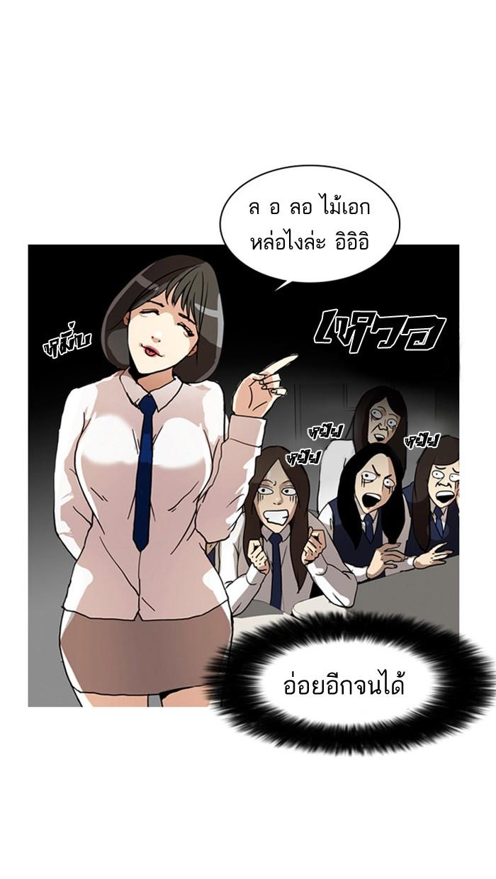 Lookism ตอนที่ 4 25