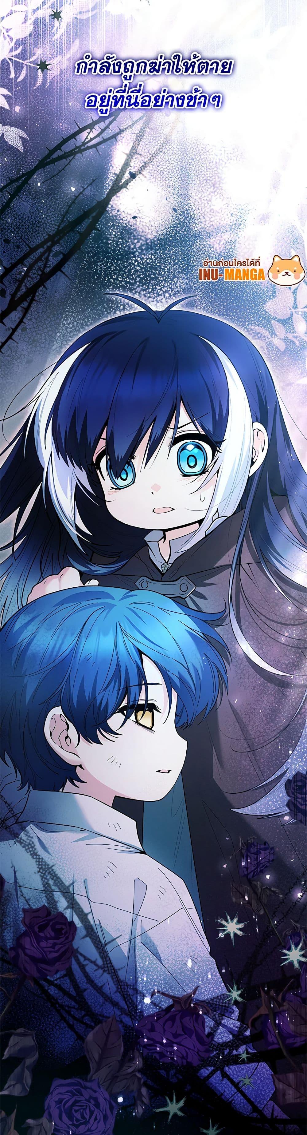 Black Killer Whale Baby สาวน้อยวาฬเพชฌฆาตดำ ตอนที่ 42 หน้า 50