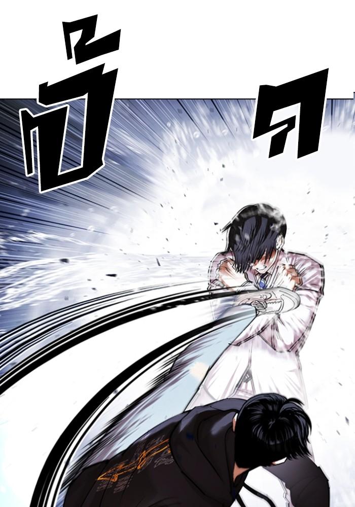 Lookism ตอนที่ 425 หน้า 8