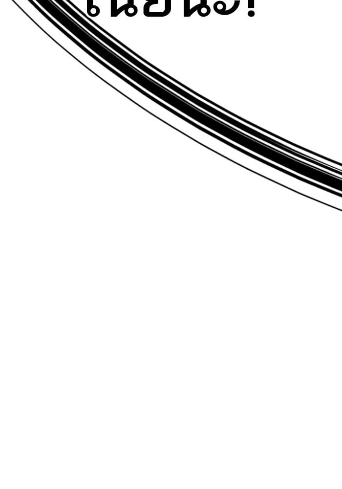 Lookism ตอนที่ 425 หน้า 10