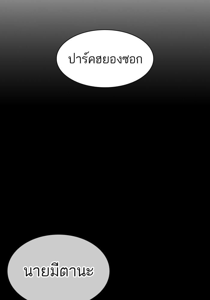 Lookism ตอนที่ 425 หน้า 13