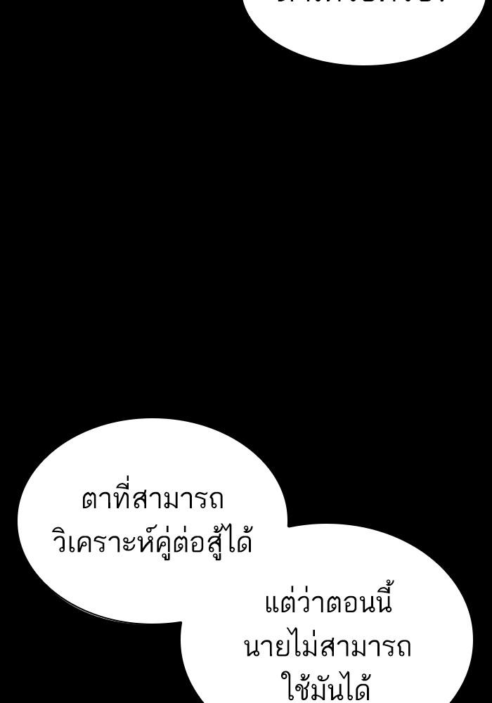 Lookism ตอนที่ 425 หน้า 15