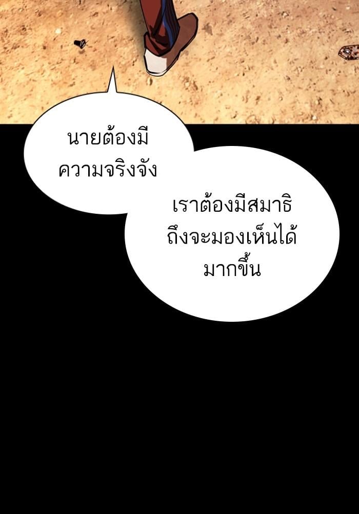 Lookism ตอนที่ 425 หน้า 17