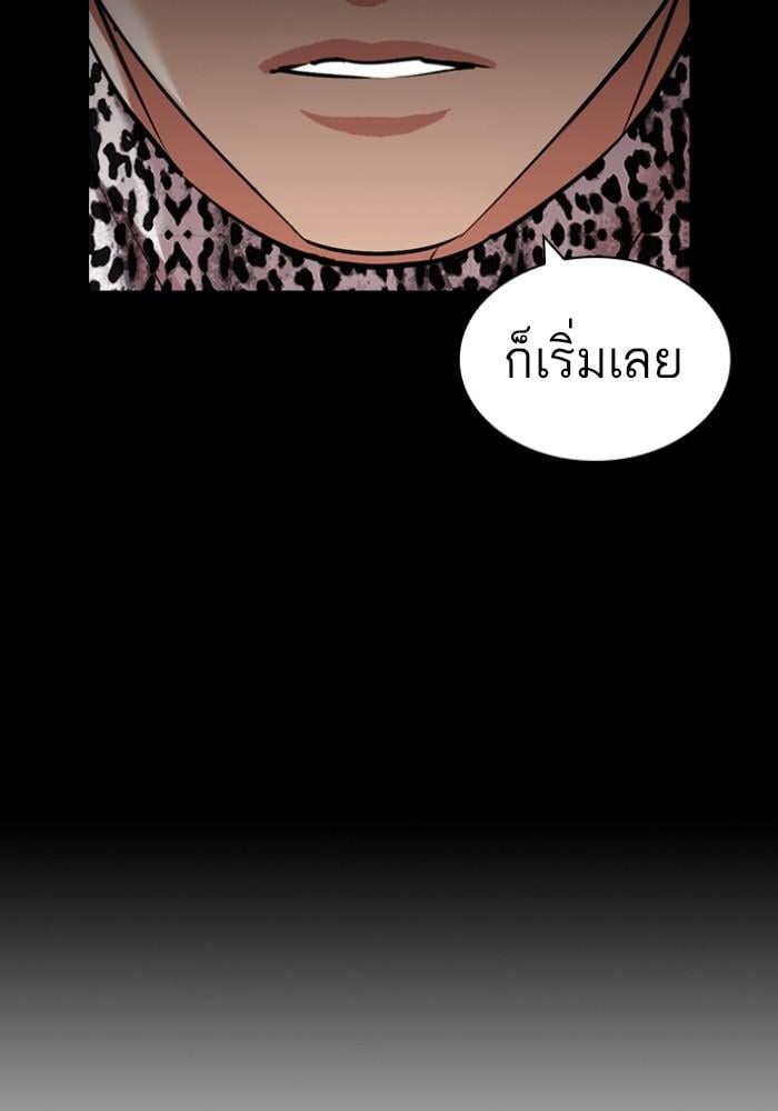 Lookism ตอนที่ 425 หน้า 20