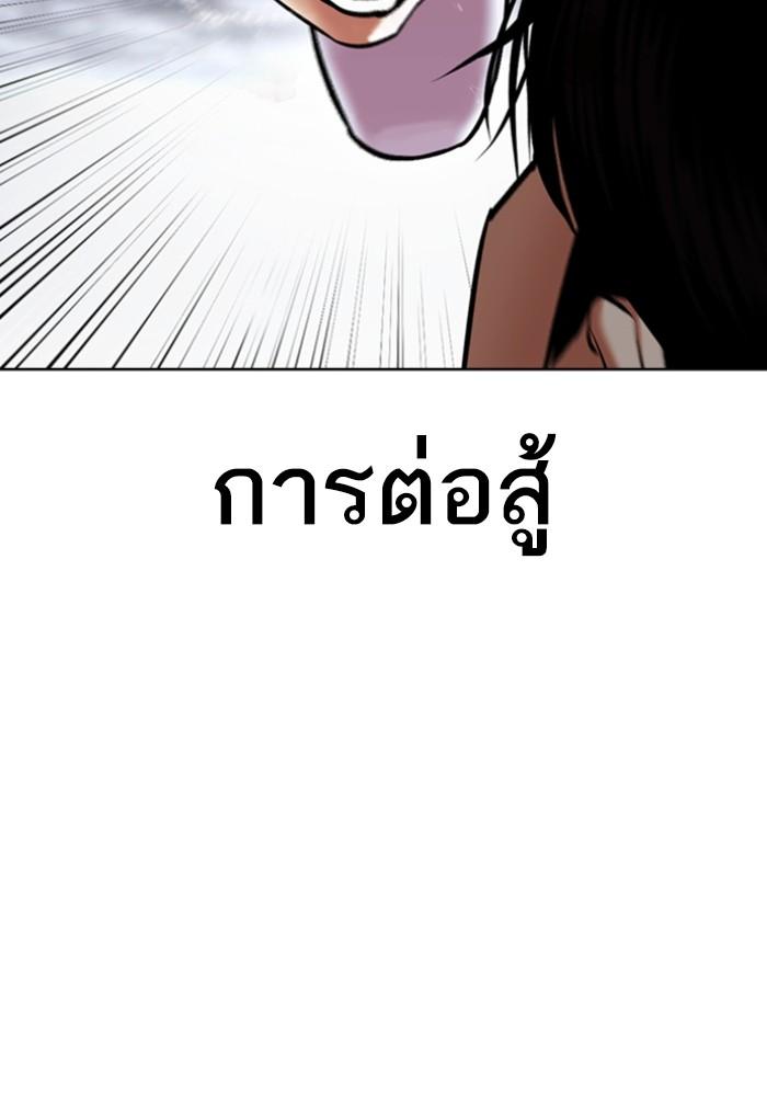 Lookism ตอนที่ 425 หน้า 24