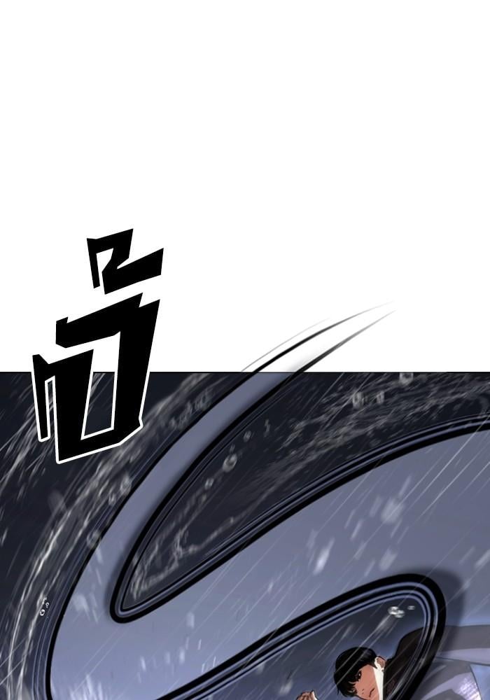 Lookism ตอนที่ 425 หน้า 37