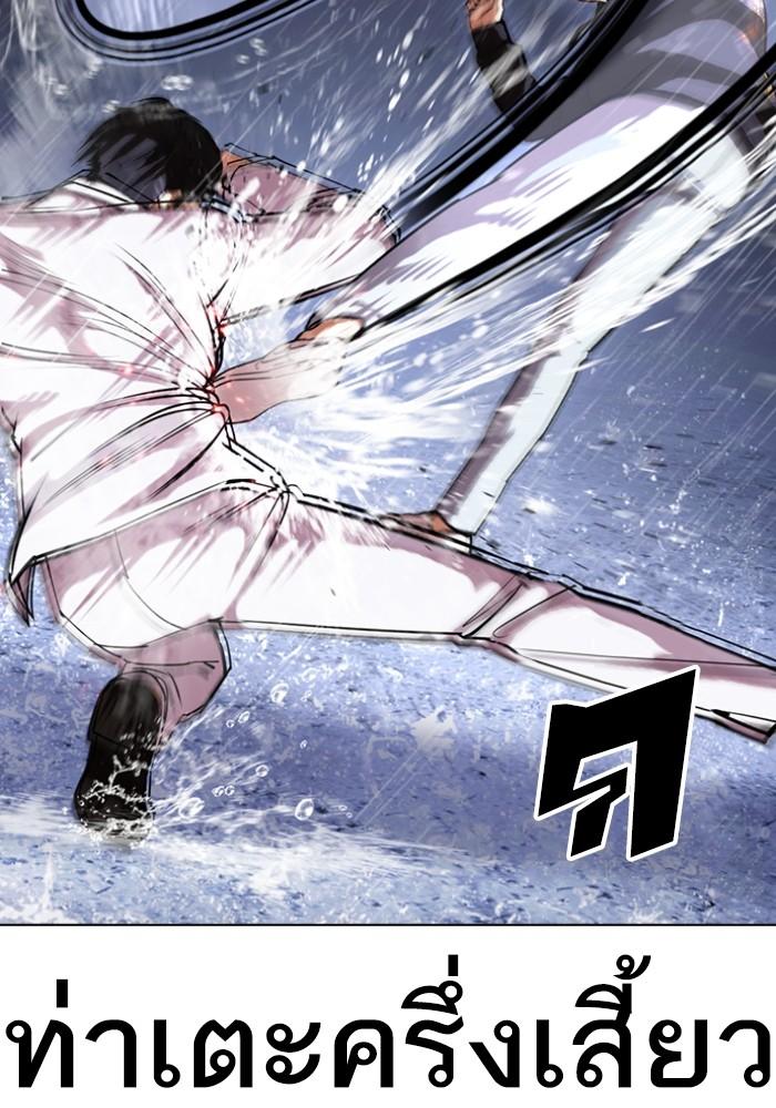 Lookism ตอนที่ 425 หน้า 38