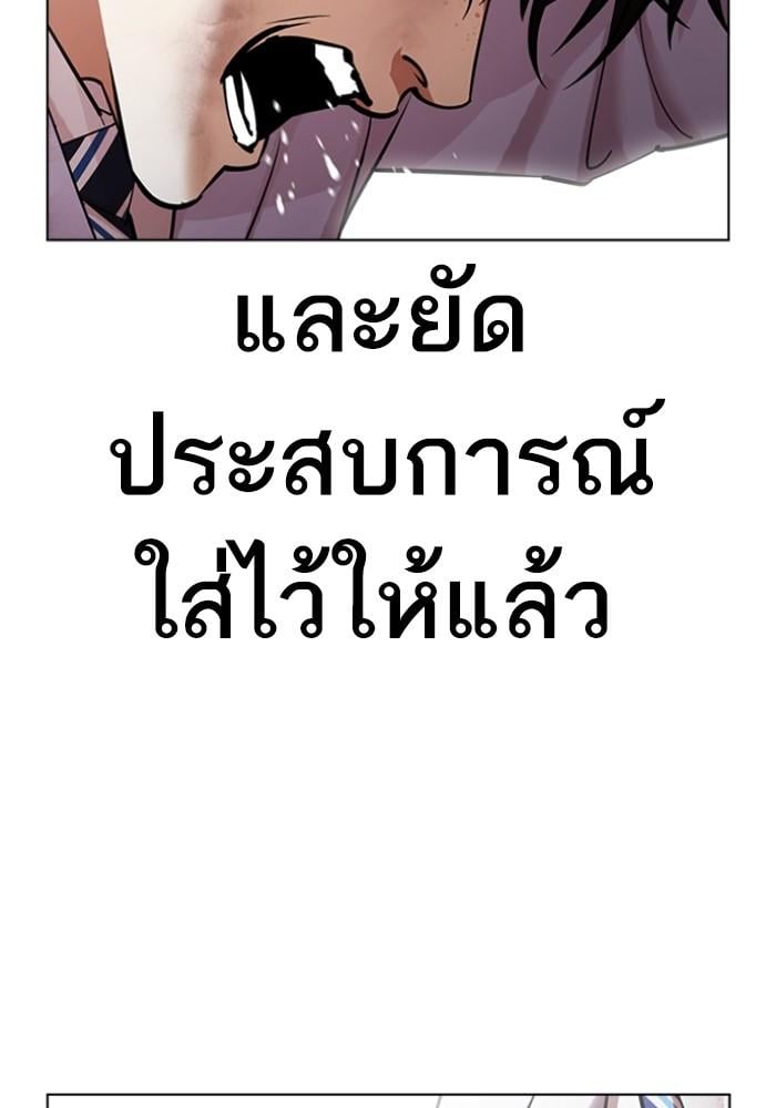 Lookism ตอนที่ 425 หน้า 41