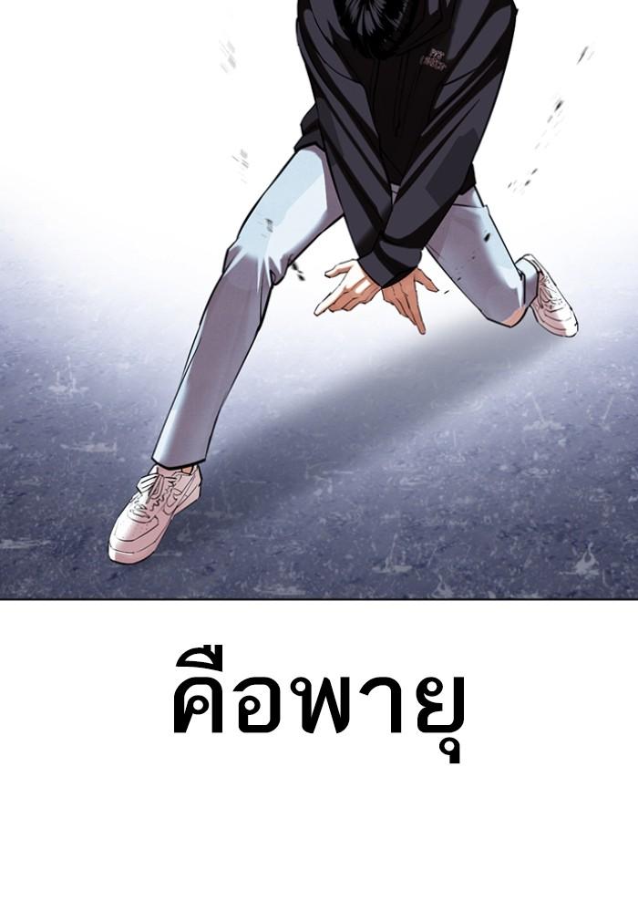 Lookism ตอนที่ 425 หน้า 44