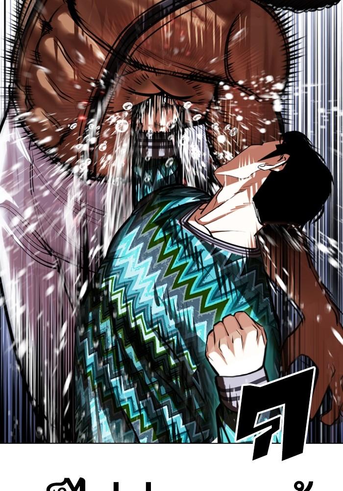 Lookism ตอนที่ 425 หน้า 50