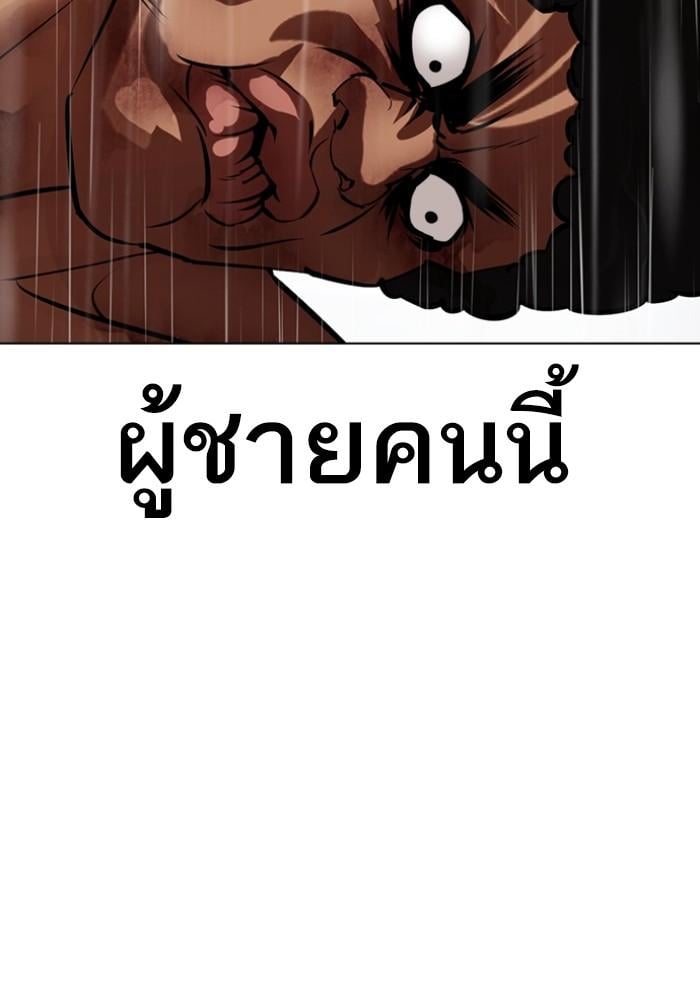 Lookism ตอนที่ 425 หน้า 52