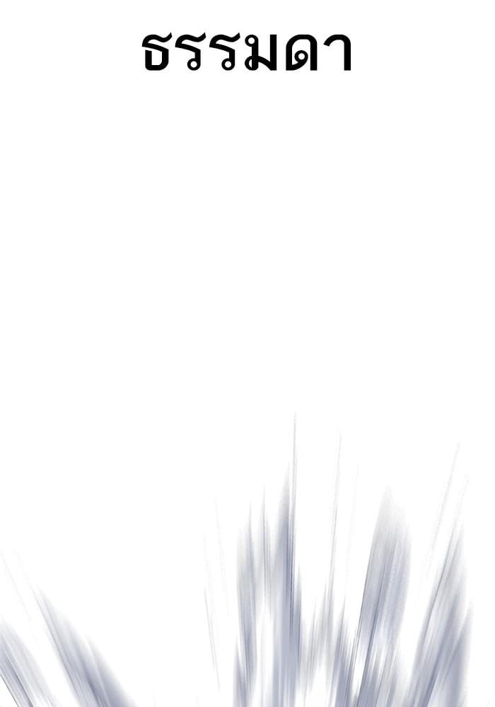 Lookism ตอนที่ 425 หน้า 61