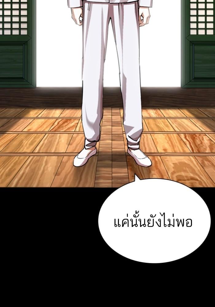 Lookism ตอนที่ 425 หน้า 67