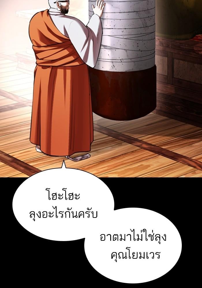 Lookism ตอนที่ 425 หน้า 69
