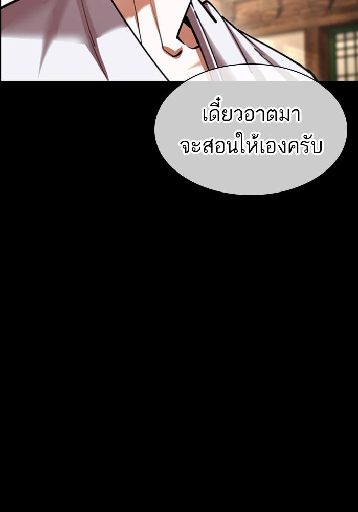 Lookism ตอนที่ 425 หน้า 73