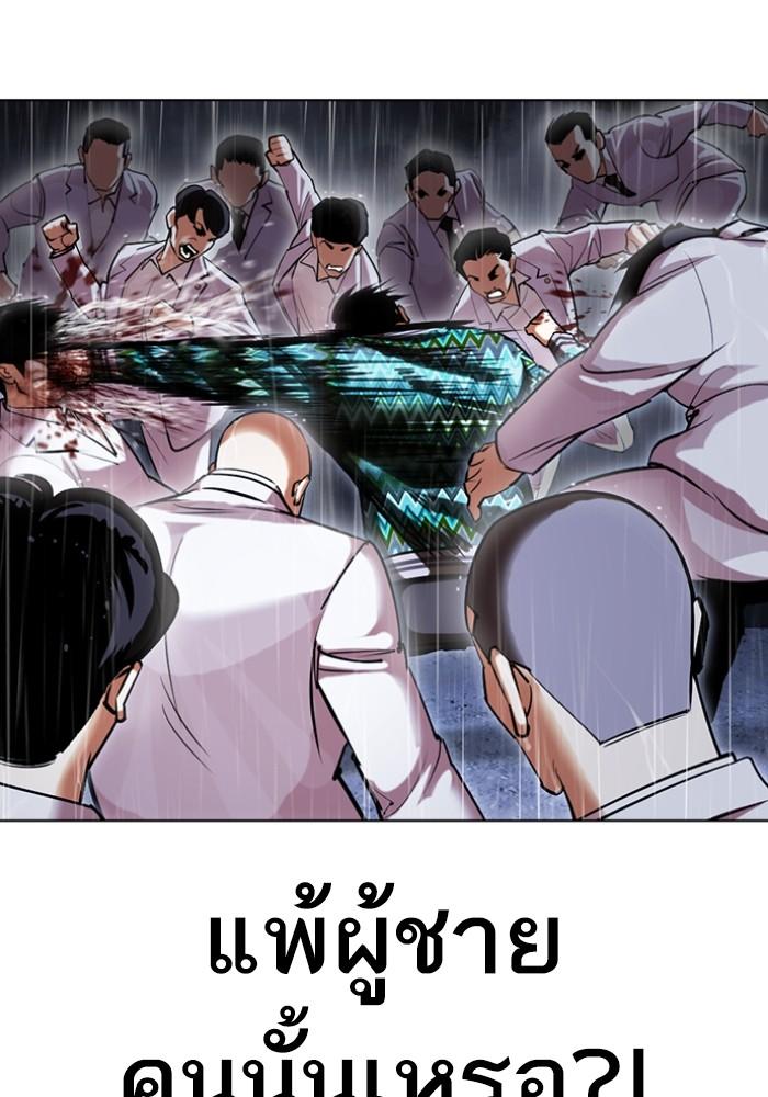 Lookism ตอนที่ 425 หน้า 82