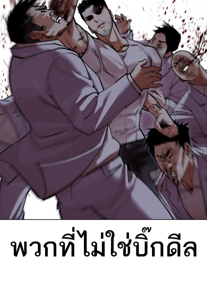 Lookism ตอนที่ 425 หน้า 89